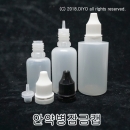 PMB-ETC 1000개 무료배송,안약병잠금캡,아로마용기,액상용기,믹스병