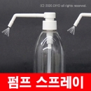 바이케어(VICARE) 손소독제용 탁상용 손소독기 500ml 펌프스프레이용기 (스프레이형) PMD-PS15