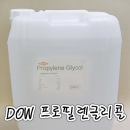 프로필렌글리콜 PG DOW USP 20kg 태국