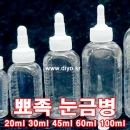 45TSLDC,45ml,45cc,뾰족눈금병,후레바pgvg,pg vg,무니코틴액상,믹스병,전자담배 액상 플레이버,향료,Flavor,만들기,제조