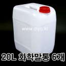무배 화학약품전용 20L 직사각말통 12개(PMB-20JN) 20리터,반투명,약품전용,락스,초산,아세트산,암모니아,주정,질산,세척제통,