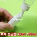 100TSLDC,100ml,전자담배 액상 투명 눈금 공병,긴뾰족눈금병,1000개이상구매,믹스병,플레이버,향료,Flavor,후레바pgvg,pg vg,만들기,제조,무니코틴액상