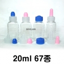 투약병 물약병 20ml 4000개이상구매(PET)