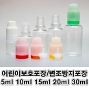 어린이보호포장용기 변조방지포장,믹스병 100개이상구매,PET 말랑이 공병,5ml~30ml,PMB-TTCC,아로마디퓨저용기,로션뾰족캡,에센스뾰족캡,전자담배공병,리빌드,리빌드공병,공병,긴마개공병,플라스틱공병,플라스틱긴마개공병,뾰족공병