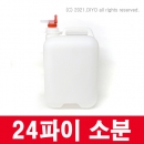 액체소분용기,PMF-1360+정사각말통,1355+말통, 1L 2L 4L 5L 8L 9L 10L 13L 14L 15L 18L 20L,연속사용,액체세제용 캡뚜껑,소분콕크,세제,증류수