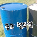 [중고]드럼통 200리터 공드럼통 폐드럼통 200리터 철드럼통 난타통 오일통 폐드럼 주차금지