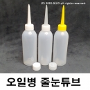 100ml 줄눈튜브+유통마개+긴뾰족 100개,줄눈병 기름병 오일병 재봉틀 기름병 줄눈병 에폭시시공병 PMB-OT