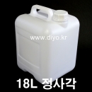 18L 정사각 말통 300개이상구매 방문수령 화물차배송(PMB-18SN)