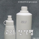 원터치 똑딱이 과산화수소수통 120ml 점안액소분통 고리안약병 끈안약병 HSC