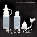 플라스틱/메탈 바늘공병 액상 공병 PMB-NC 2.5ml~120ml 샘플구매,뾰족공병