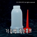 150ml 기름병 오일병 100개(PMB-OT/빨간캡)
