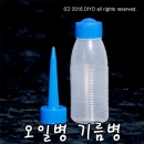 40ml 오일병+긴뾰족+유통용캡(파랑) 100개 줄눈튜브 줄눈병 기름병 PMB-OT 에폭시시공병,시공병,재봉틀 기름병