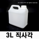 3L 직사각말통 25개(PMB-3RN46) 소스통,간장통,젓갈류통,식초통,약수통,조미료통,정제수통,계면활성제통