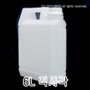 6L 말통 40개이상구매(PMB-6RN54 반투명) 6리터 직사각말통,세제통,생수통,락스,화학약품,천연화장품,천연비누,약수통,피죤,액젖,간장,젖갈