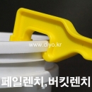 페일렌치 10개이상구매,버킷렌찌,원형용기 오프너,바케스따개,벌크용기뚜껑열기,Pail wrench