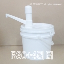 R30소분펌프+4L(4BW) 락스,유한락스,액체세제,섬유유연제,피죤,샤프란,다우니