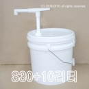 S30소분펌프+10L벌크용기,10BW,물감,소스,글리세린,프로필렌글리콜,RPG,액체세제