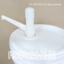 R30 소분펌프+20L벌크용기,20BW,락스,주방세제,세탁세제,시럽,프로필렌글리콜,RPG