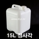 15L 사각말통 10개이상구매(PMB-15SN) 렌치증정,플라스틱 말통,젓갈통,세제통,약품통,기름통,화공약품통,자동차세척제통,섬유유연제통,물통,기름말통,약수통,들통,석유통,생수통