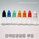 안약병잠금캡 투명 100개,PMB-TTD,디퓨저용기,향료보관용기,아로마용기,믹스병,PETE 말랑이 공병,플라스틱공병