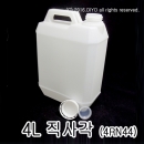 4L 직사각말통 25개이상구매(PMB-4RN44) 약수통,조미료통,소스통,간장통,젓갈류통,식초통,정제수통,계면활성제통