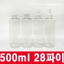 500ml 1개/10개(PET,28파이,투명) 일반캡,어린이보호포장,뾰족캡,스프레이캡,펌프캡,건스프레이캡(PMB-T28T500A)