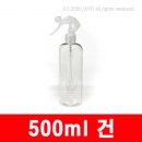 500ml 건스프레이캡용기 1개/10개 탈취제용기,섬유유연제용기,액체용기,화장품용기,약품용기,트리거스프레이 PMB-T28T500T