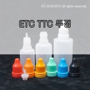 ETC TTC 뚜껑만 추가구매 100개,5ml~120ml