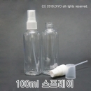 100ml 스프레이캡용기(PETE) 액체용기,화장품병,믹스병,샘플병