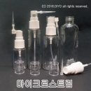 HWB-50MS 마이크로스트림병 100개포장구매가능,액상 주입 바늘공병,20ml~100ml,주사기대용,미세노즐세척,360도회전