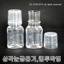 컵투약병 30ml 100개(500개이상구매) 삼각눈금용기,시럽병,믹스병,가그린통,소스병 (PET,컵15cc)