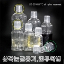삼각눈금용기,컵투약병 샘플구매(PETE,패트,약컵 15cc) 30ml,60ml,100ml, 150ml,200ml,300ml,500ml