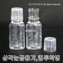 컵투약병 60ml 1000개,삼각눈금용기,시럽병,믹스병,가그린통,소스병 (PETE,패트,약컵 15cc)