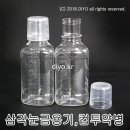 삼각눈금용기 100ml 1000개,컵투약병,시럽병,믹스병,가그린통,소스병 (PETE,패트,약컵 15cc)