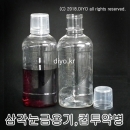 삼각눈금용기 200ml 1000개,컵투약병,시럽병,믹스병,가그린통,소스병 (PETE,패트,약컵 15cc)