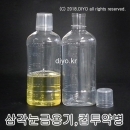 컵투약병 300ml 1000개,삼각눈금용기,시럽병,믹스병,가그린통,소스병 (PETE,패트,약컵 15cc)