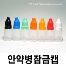 PMB-ETD 1000개,안약병 잠금캡,이중누수방지,5ml 10ml 15ml 20ml 30ml 50ml 60ml 100ml 120ml