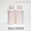 30ml 원형용기(PET,흰색,20파이) 100개이상구매,액체용기,화장품용기,소스용기 PMB-T20W30