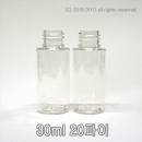 30ml 원형용기(PET,투명,20파이) 1000개이상구매,액체용기,화장품용기,소스용기 PMB-T20T30