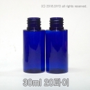 30ml 원형용기(PET,청색,20파이) 1000개이상구매,액체용기,화장품용기,소스용기 PMB-T20BL30
