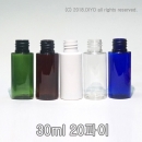 30ml 원형용기(PET,20파이) 10개이상구매,액체용기,화장품용기 PMB-T20T30