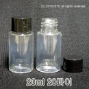 20ml 원형용기 일반캡(PET투명,검정캡) 1000개 이상구매,액체용기,화장품병,믹스병,샘플병 PMB-T20T20C