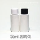 30ml 원형용기 일반캡(PET흰색,20파이,흰캡,검정캡) 1000개이상구매,믹스병,샘플병소스병,액체용기,화장품병 PMB-T20W30