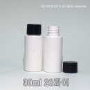 30ml 원형용기 일반캡(PET흰색,20파이,검정캡) 1000개이상구매,소스병,액체용기,화장품병,믹스병,샘플병 PMB-T20W30