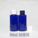 30ml 원형용기 일반캡(PET청색,20파이,흰캡) 100개 이상구매,소스병,액체용기,화장품병,믹스병,샘플병 PMB-T20BL30