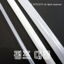 소분펌프 대롱만 10개이상구매 PMD-H30 R30 Y30 S30
