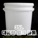 무배 벌크용기 35L 10개 스크류타입(PMB-35BNS/세트) 35리터,바케스,페일용기,들통