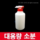 액체소분통,대용량소분,2055+2L 2CY,소독액소분,프로필렌글리콜소분,생수소분,섬유유연제소분
