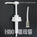 말통펌프,PMD-H30F 필터형 소분펌프,오일,시럽,꿀,프로필렌글리콜,섬유유연제,액체세제