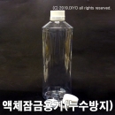 액체잠금캡용기 1000ml 투명(PET) 유통용누수방지이중캡 계량컵적용 PMB-1000DTC